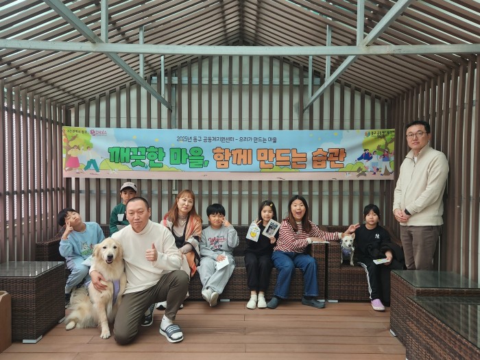 [2025년 우리가 만드는 마을] 깨끗한 마을, 함께 만드는 습관 6차시