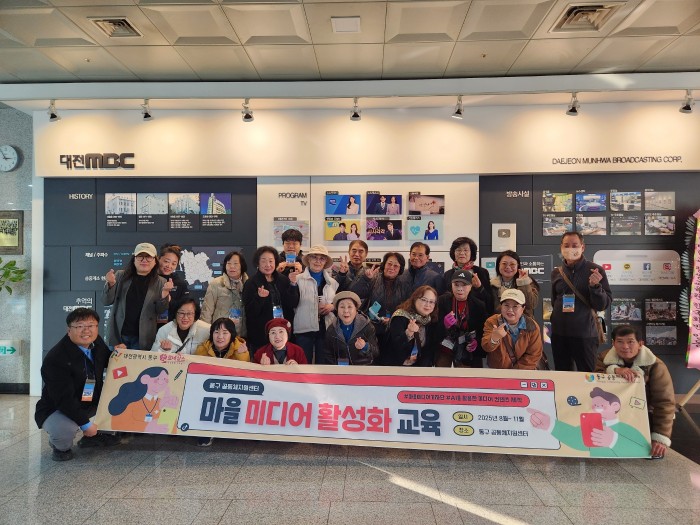 [2025년 마을미디어활성화교육] 마을미디어 기자단 1기 MBC방송국 견학