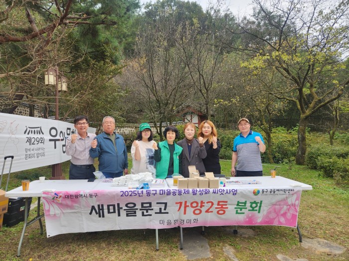 [가양2동 새마을 문고] 가양2동 마을환경미화(축제)